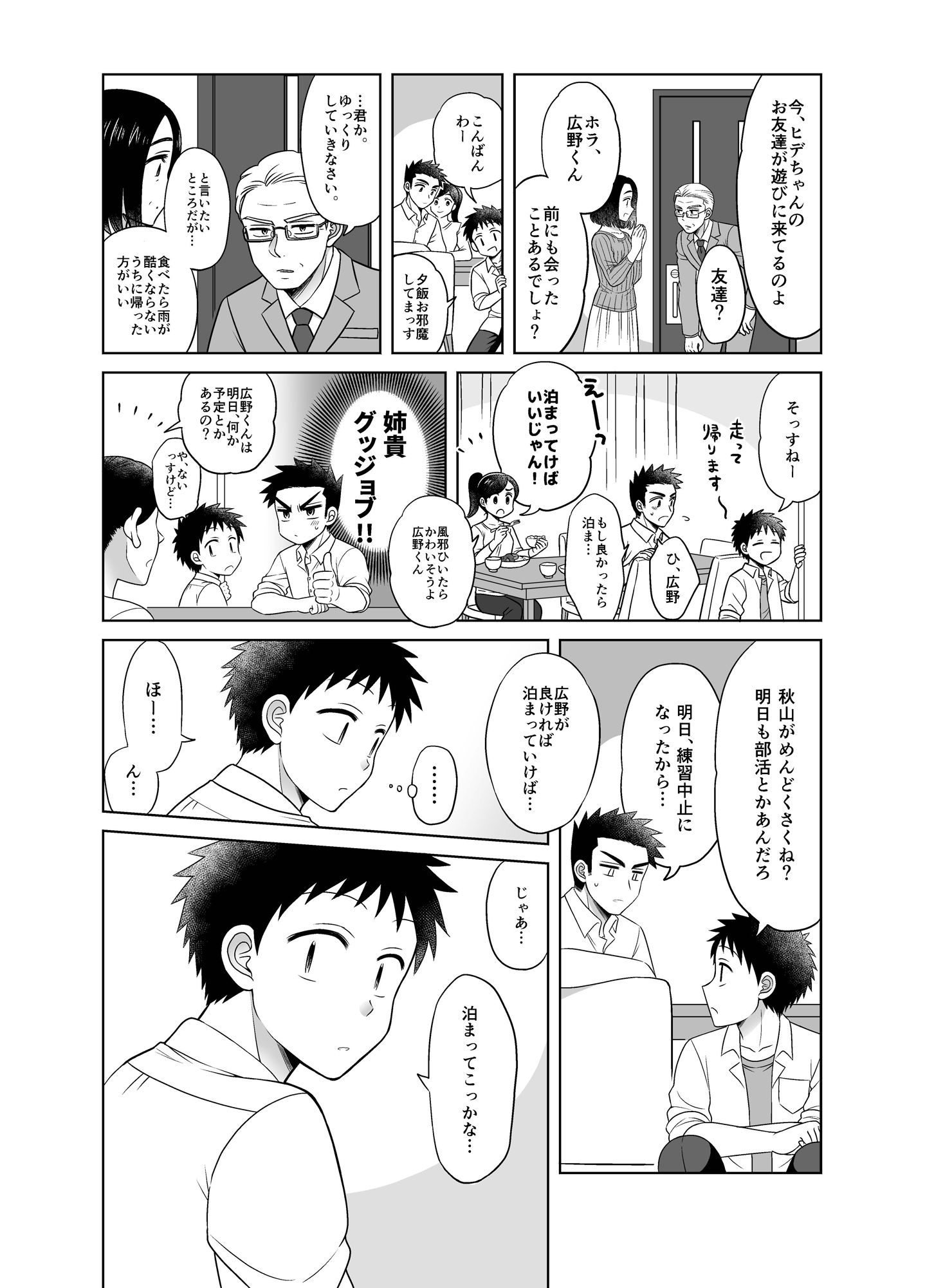 試し読み 3