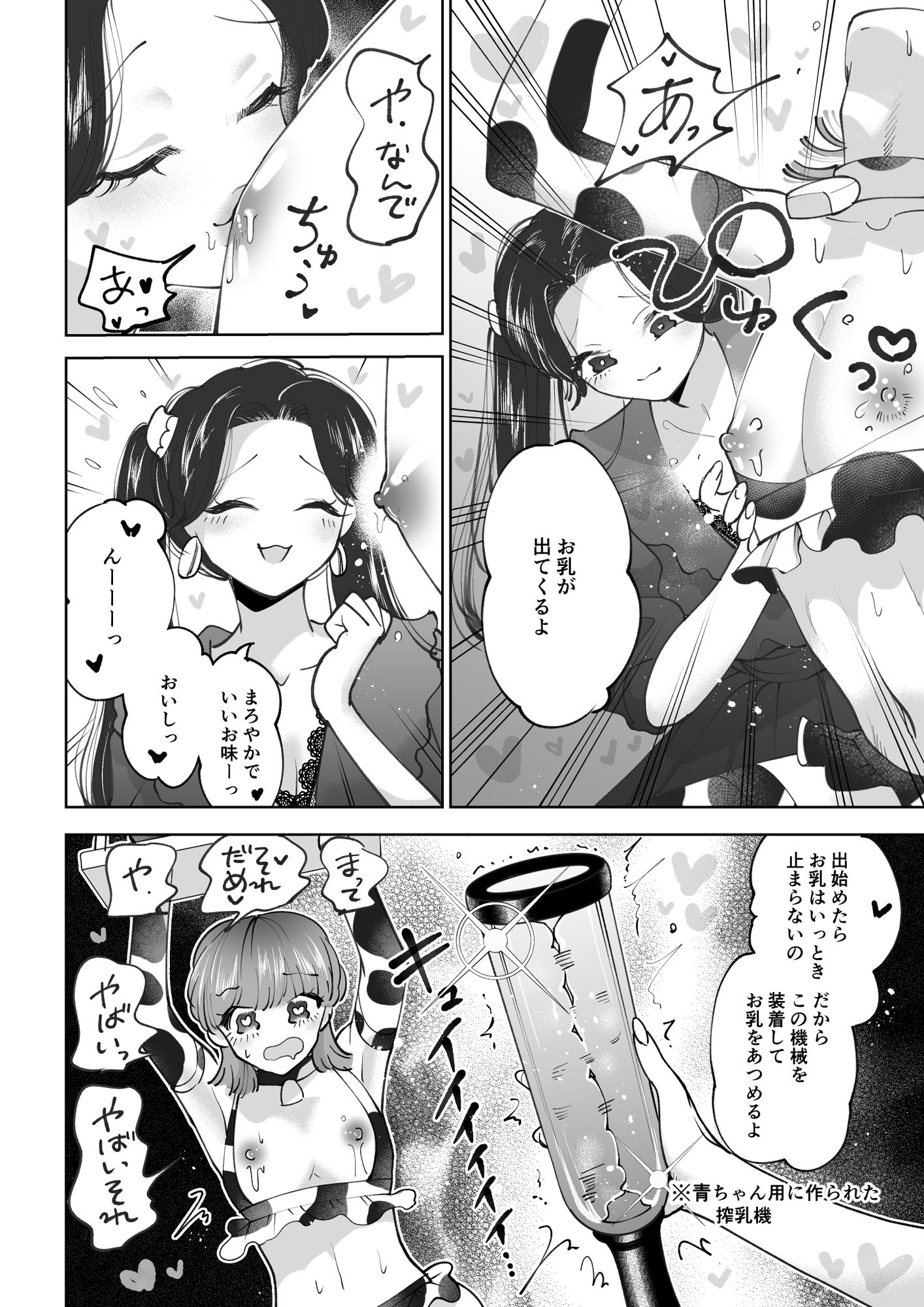 試し読み 4