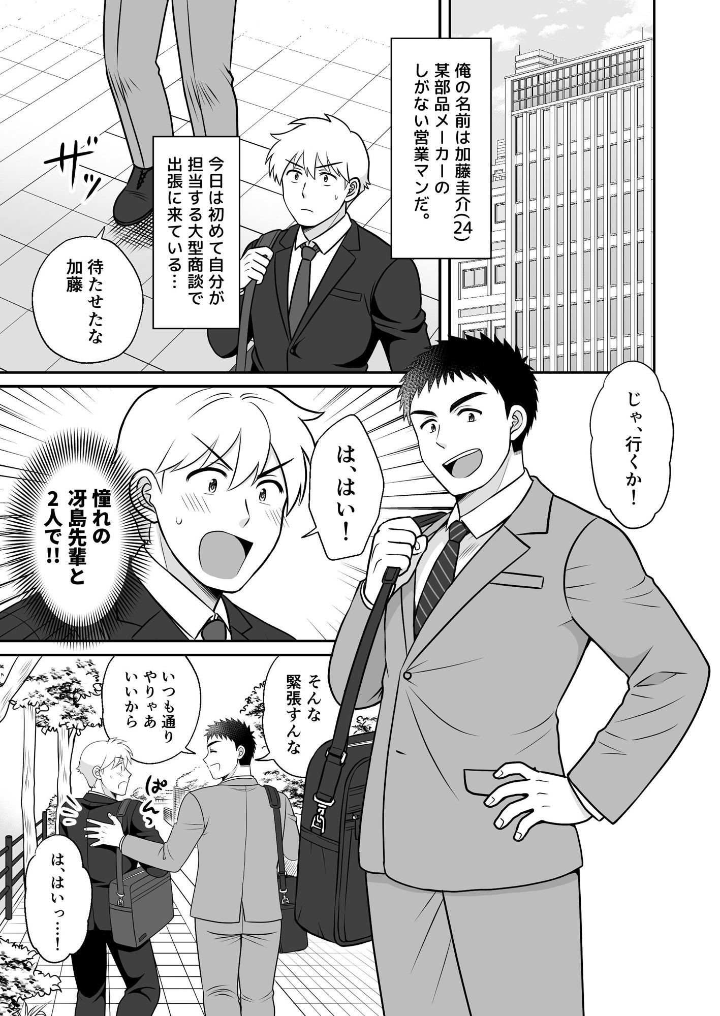試し読み 1