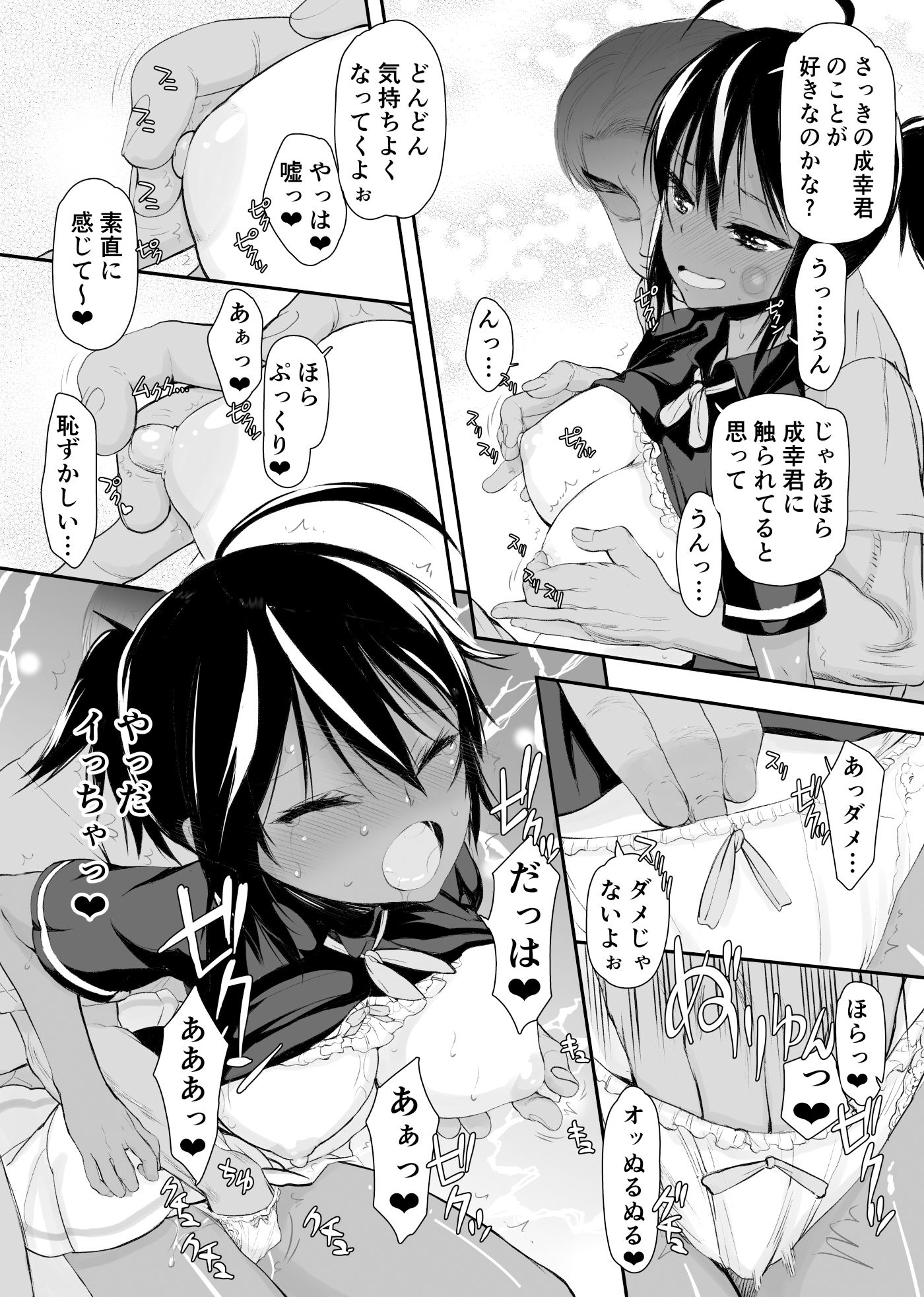 試し読み 3