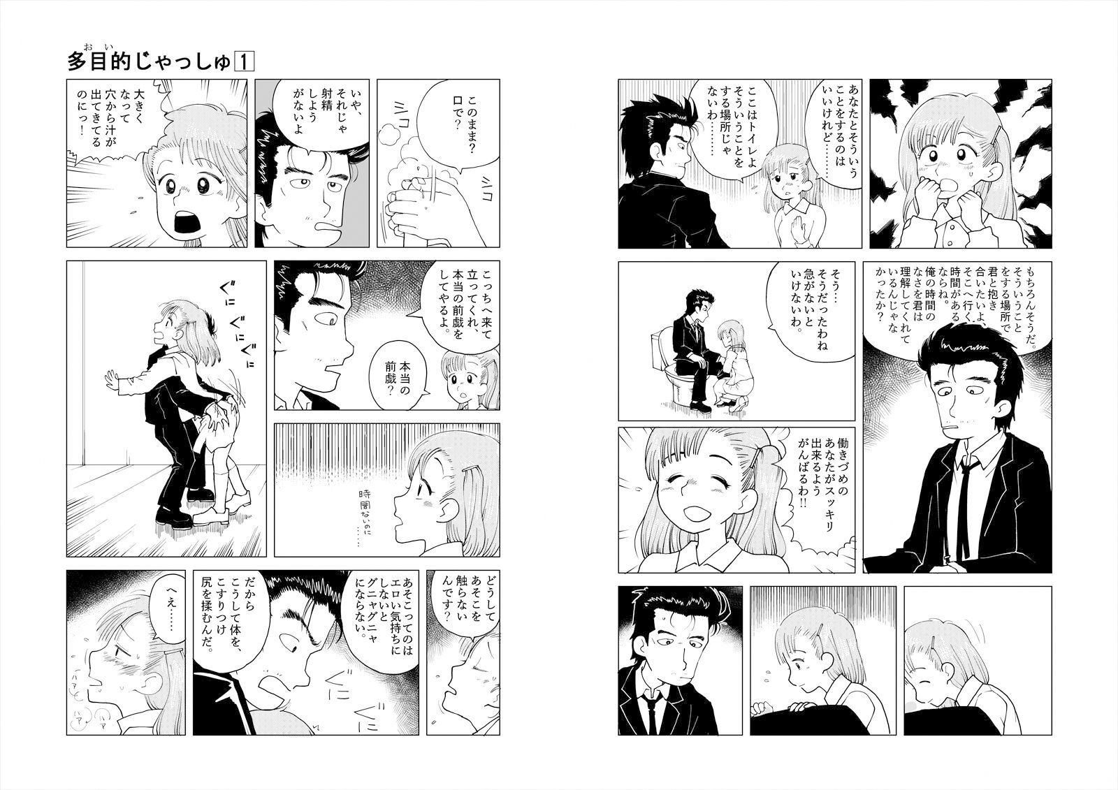 試し読み 2