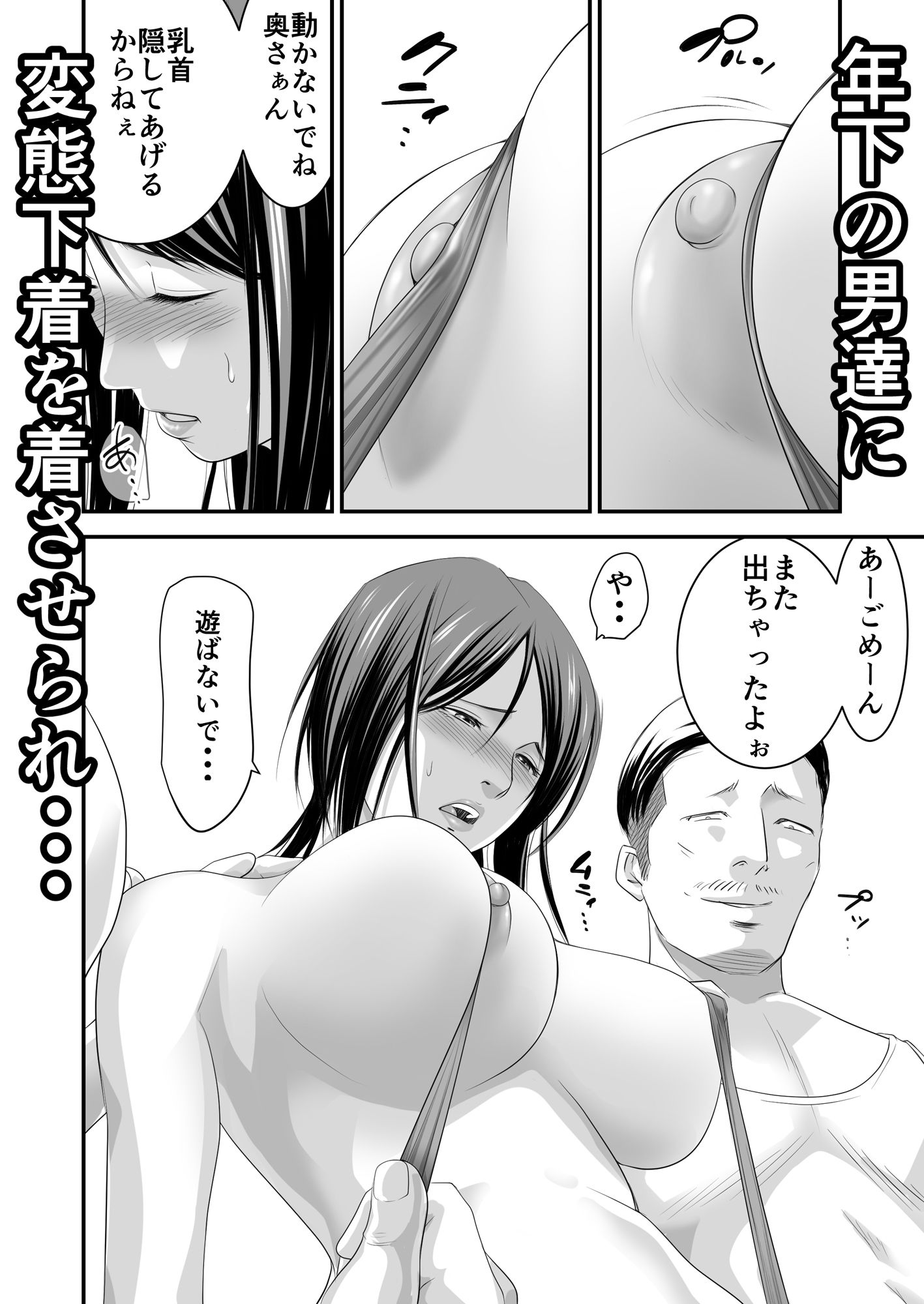 試し読み 3