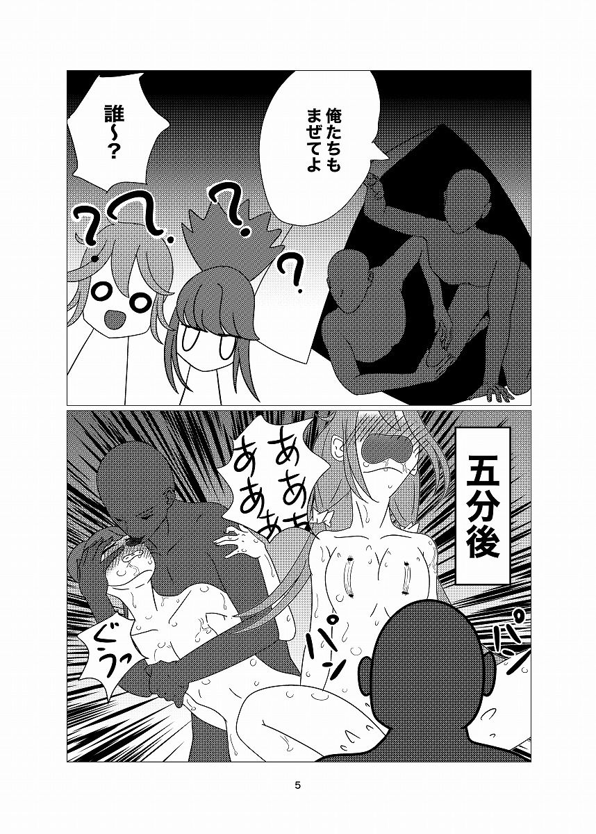 試し読み 5
