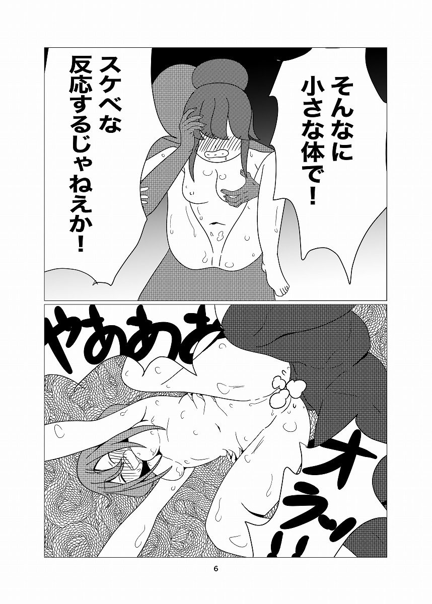 試し読み 6