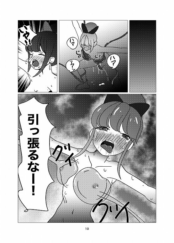 試し読み 9