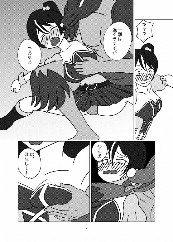 試し読み 6