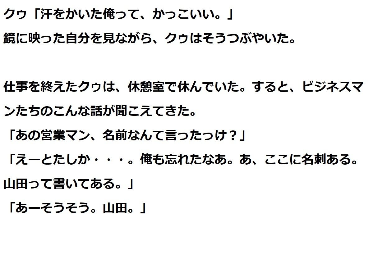 試し読み 6