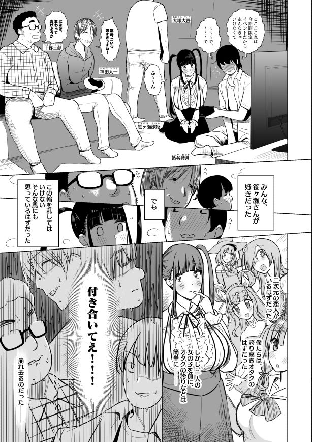 試し読み 5