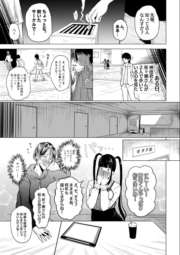 試し読み 7