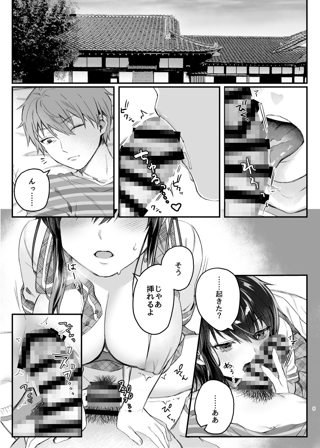 試し読み 6