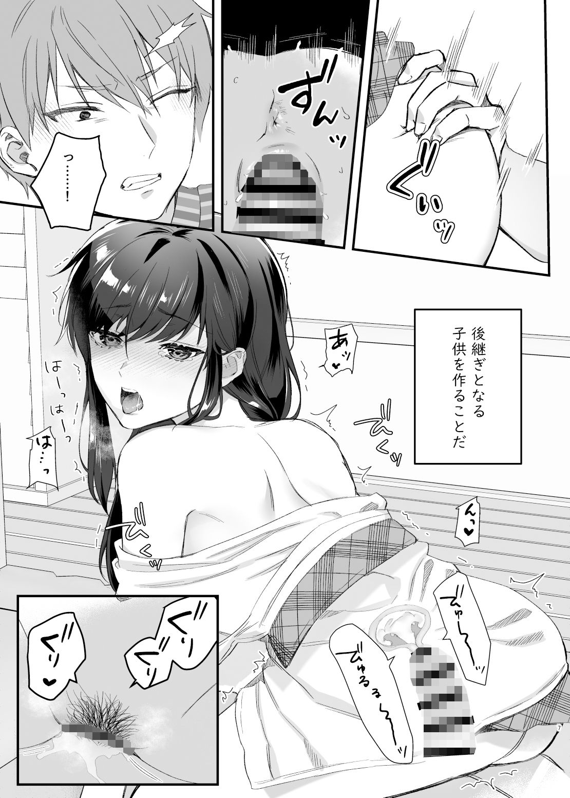 試し読み 8