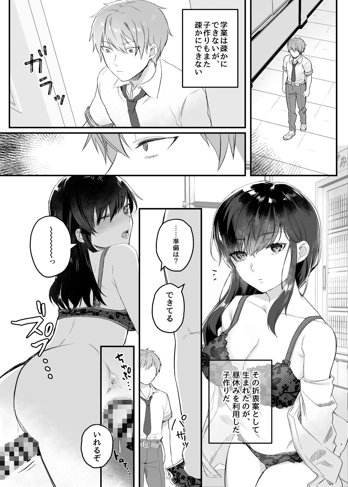 試し読み 10