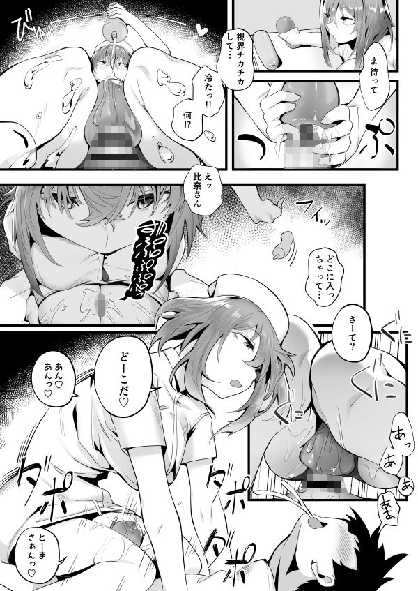 試し読み 8