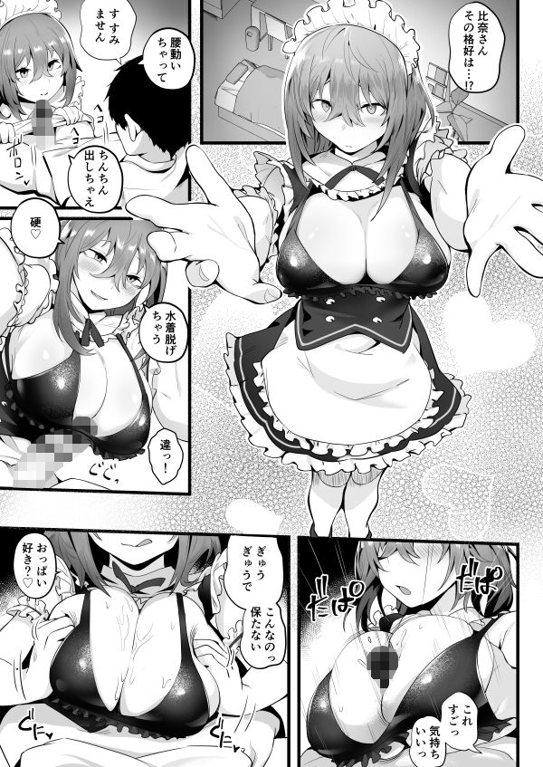 試し読み 9