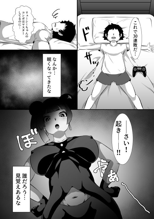 試し読み 2