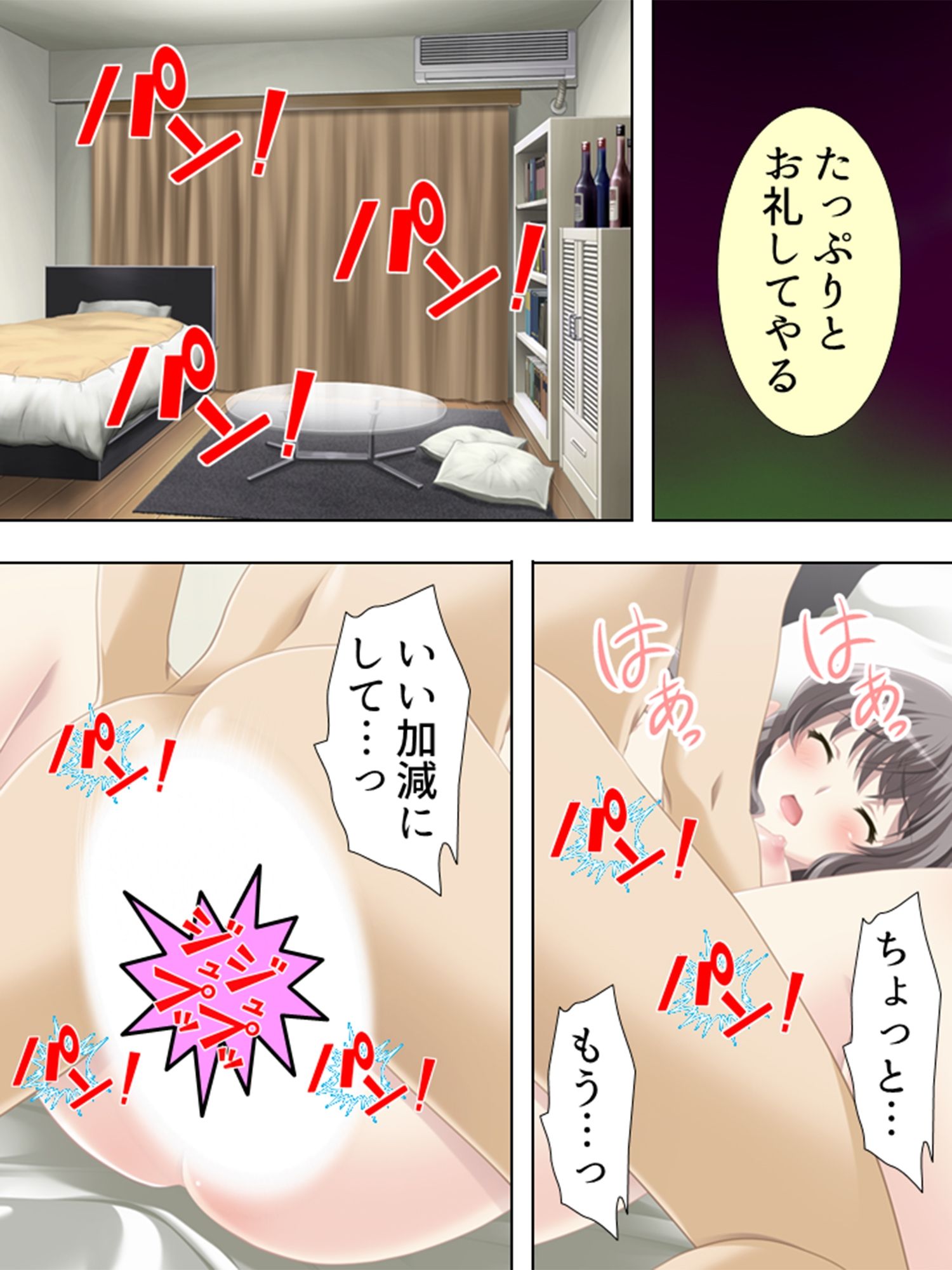 試し読み 7