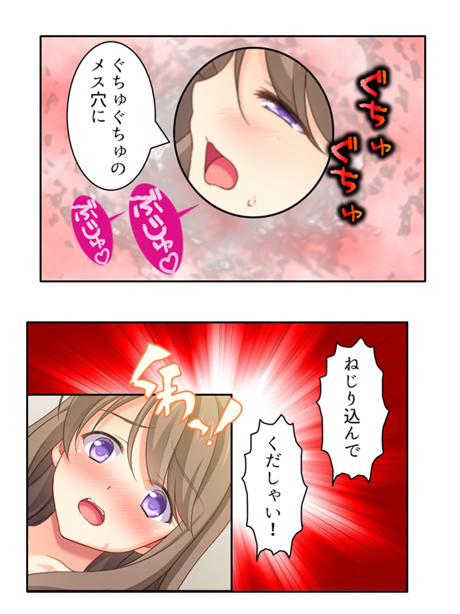 試し読み 10