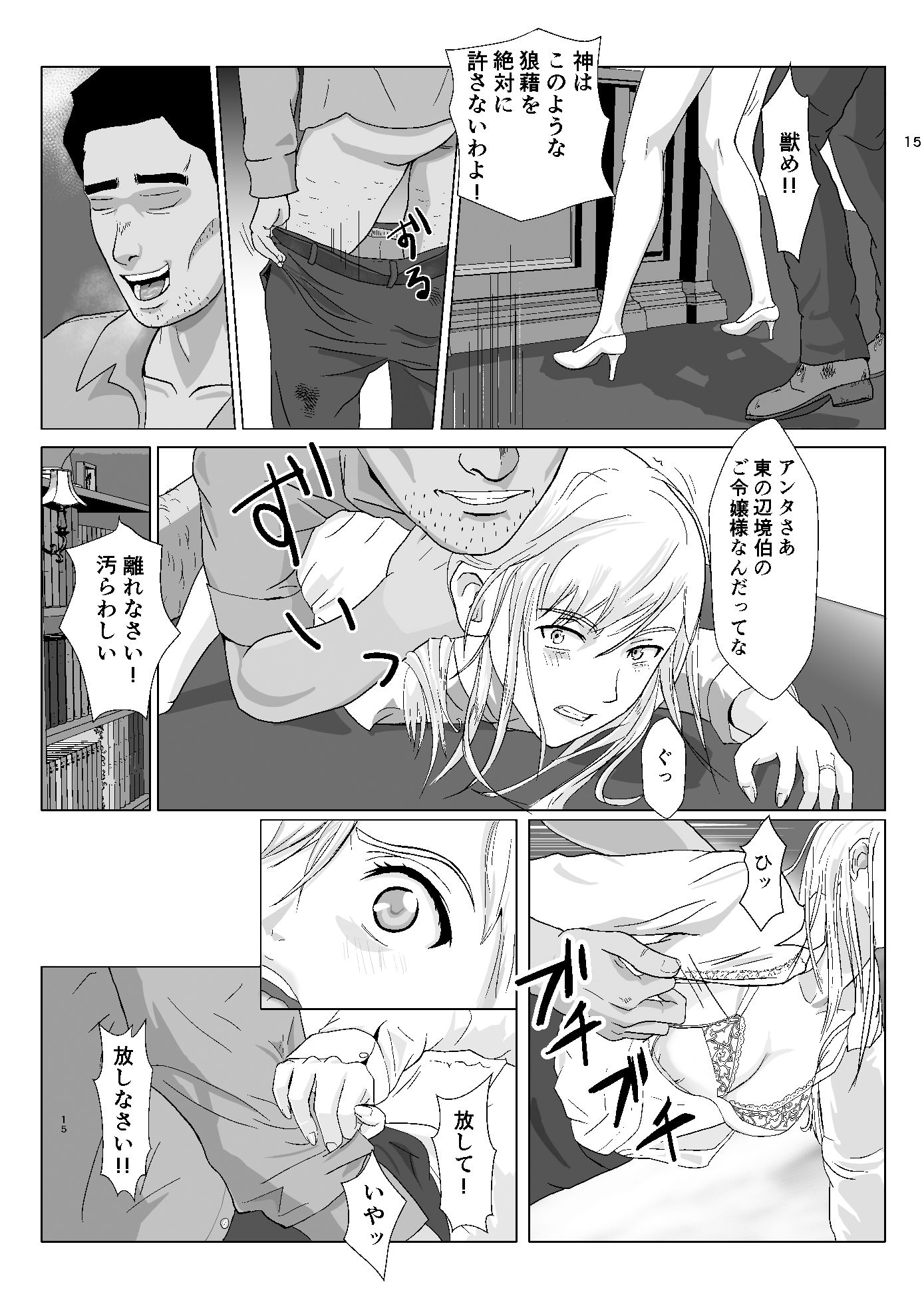 試し読み 3
