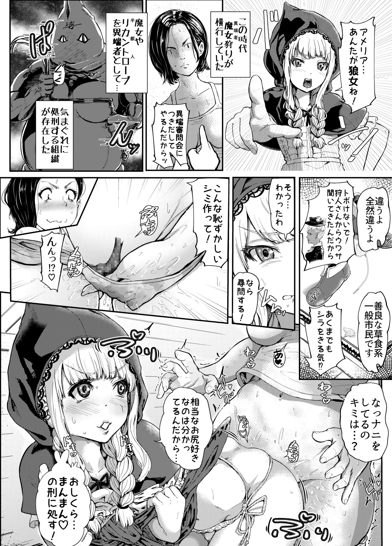 試し読み 5