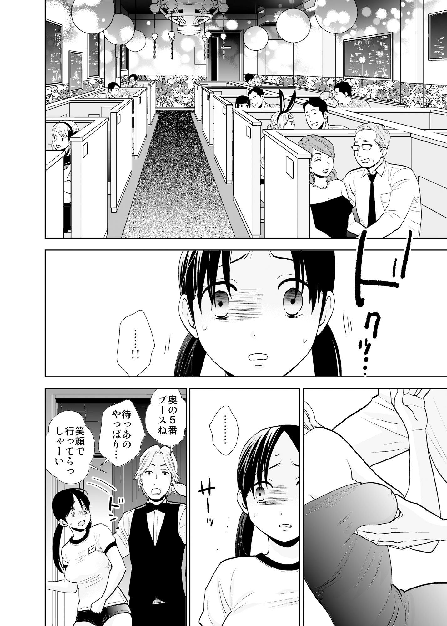試し読み 6
