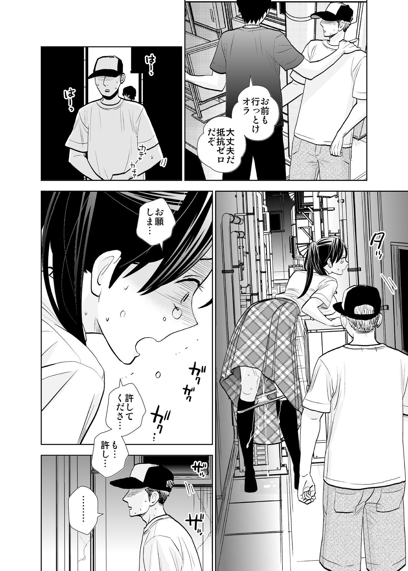 試し読み 4