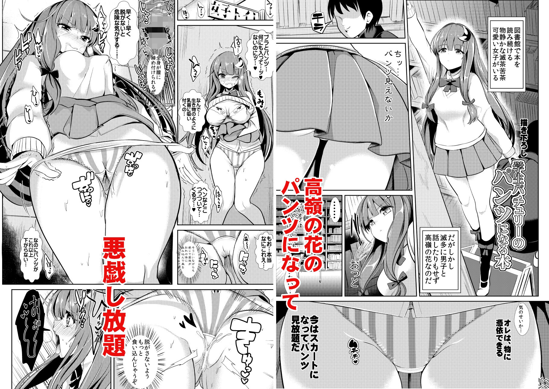 試し読み 10