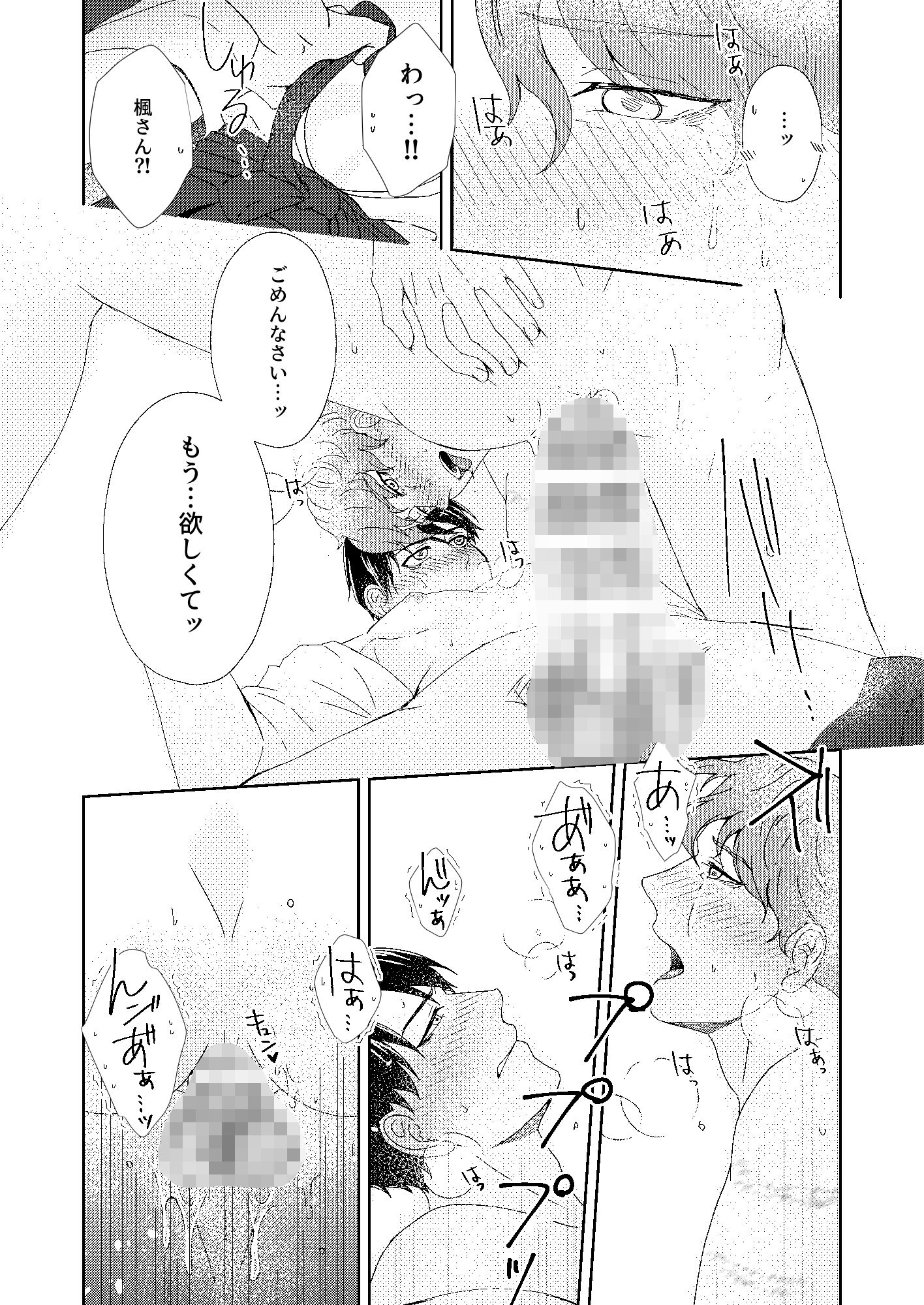 試し読み 7