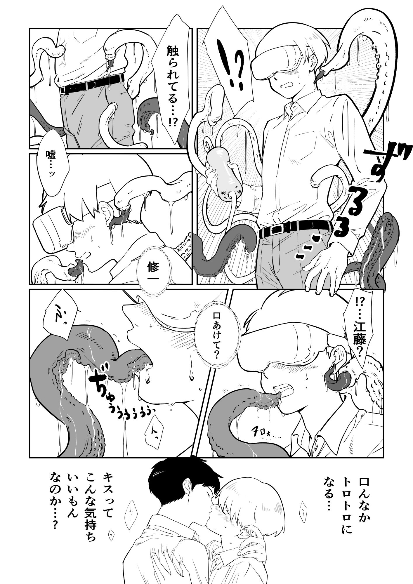 試し読み 3