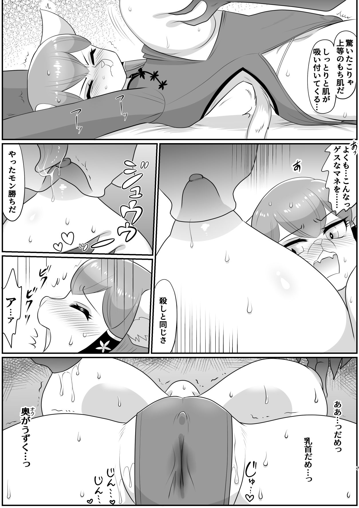 試し読み 4