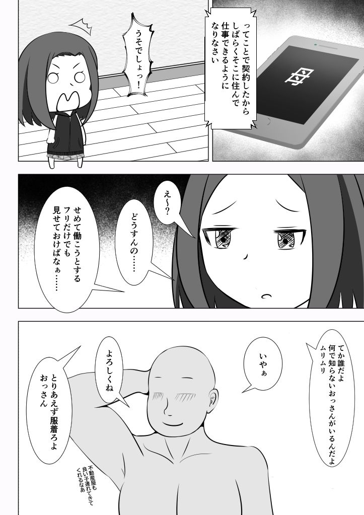 試し読み 4
