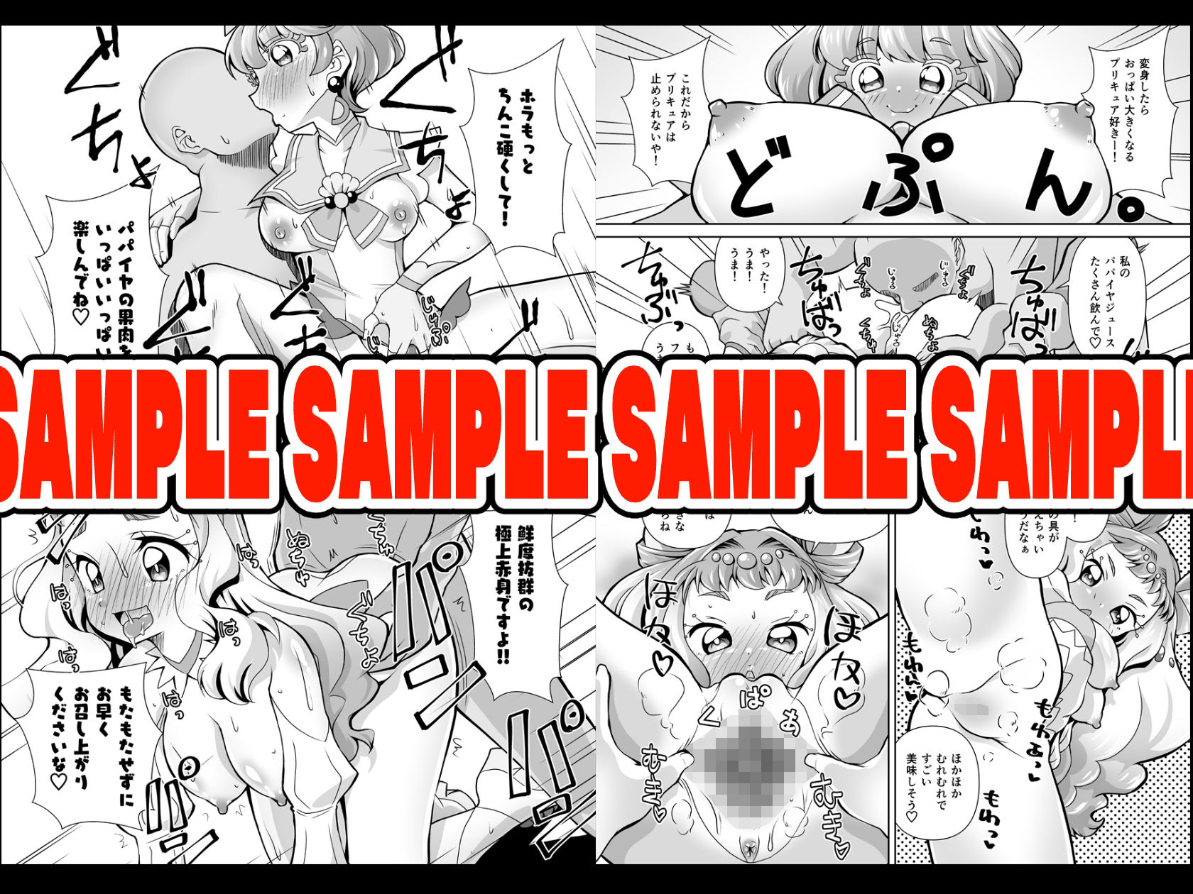 試し読み 4