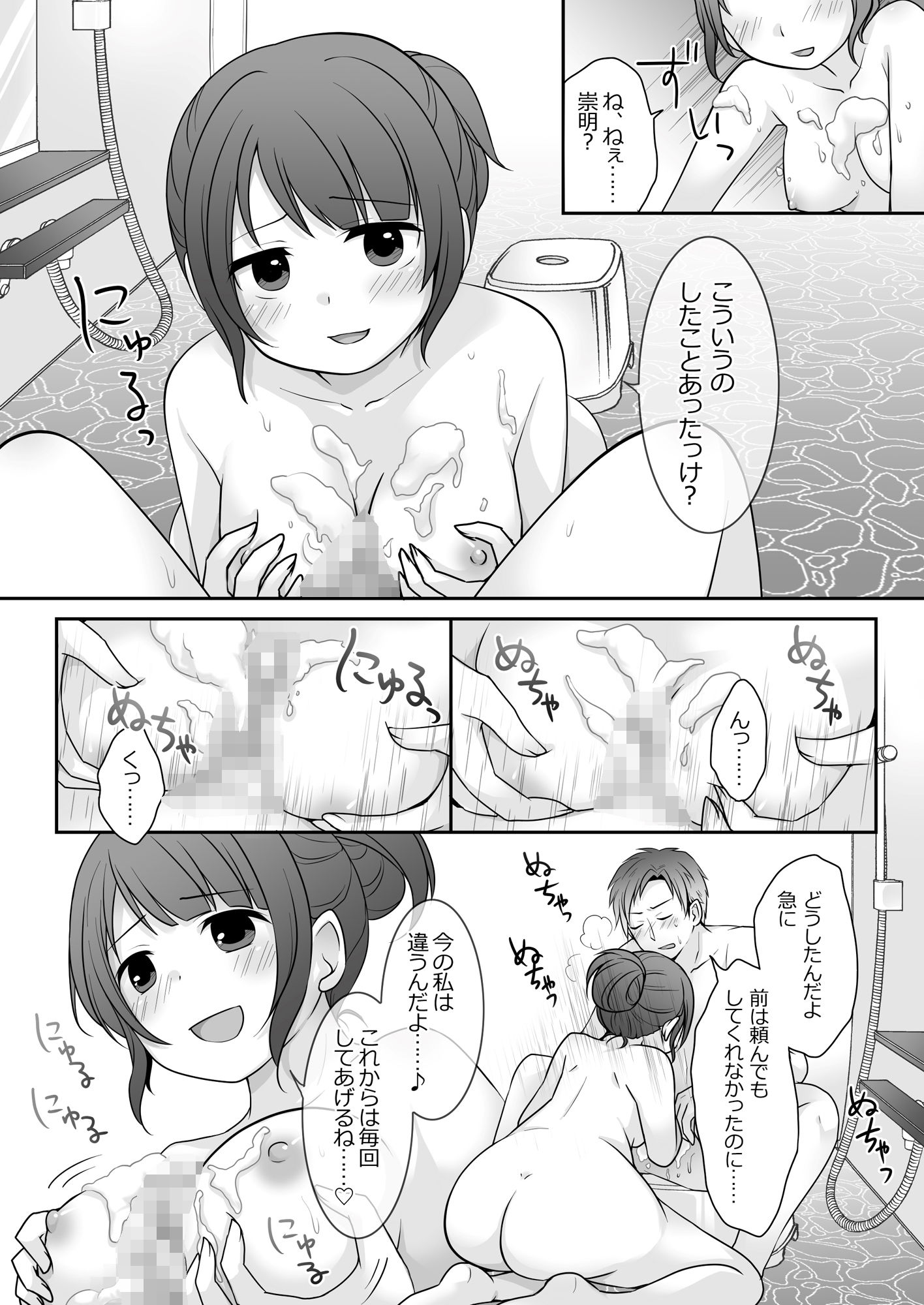 試し読み 3