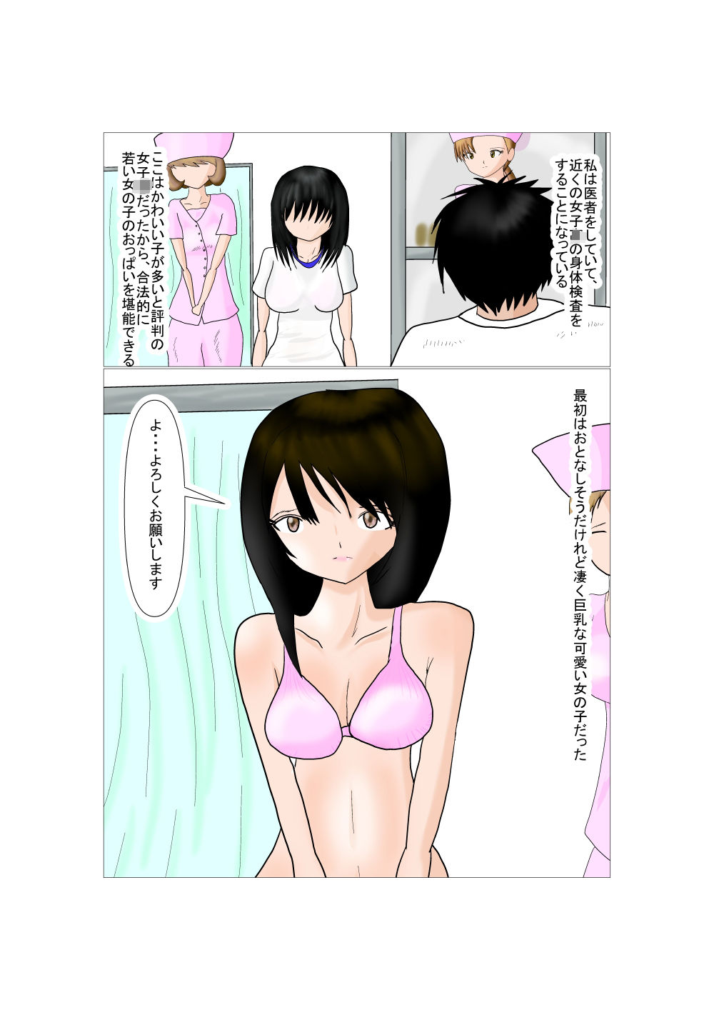 試し読み 1