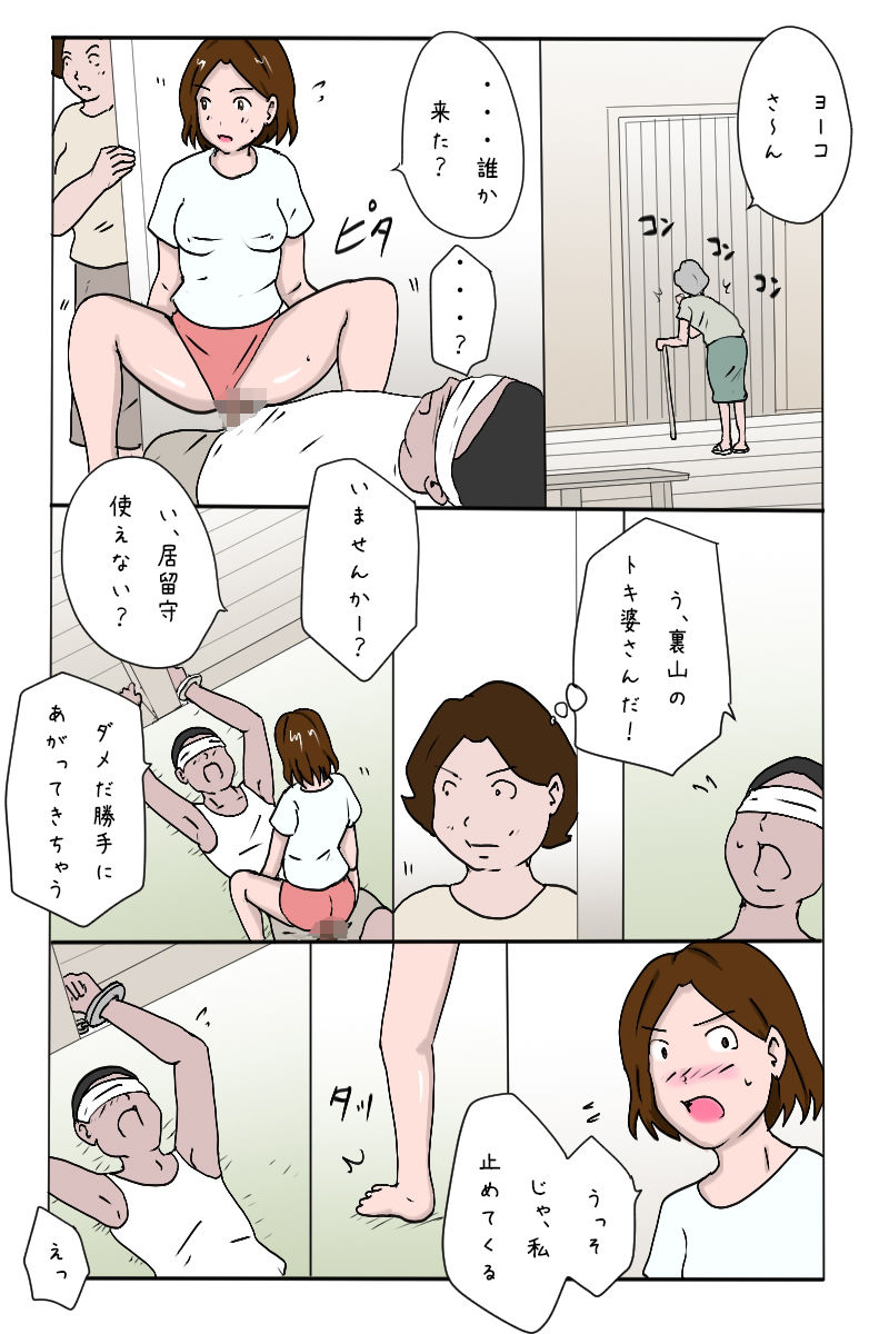 試し読み 5