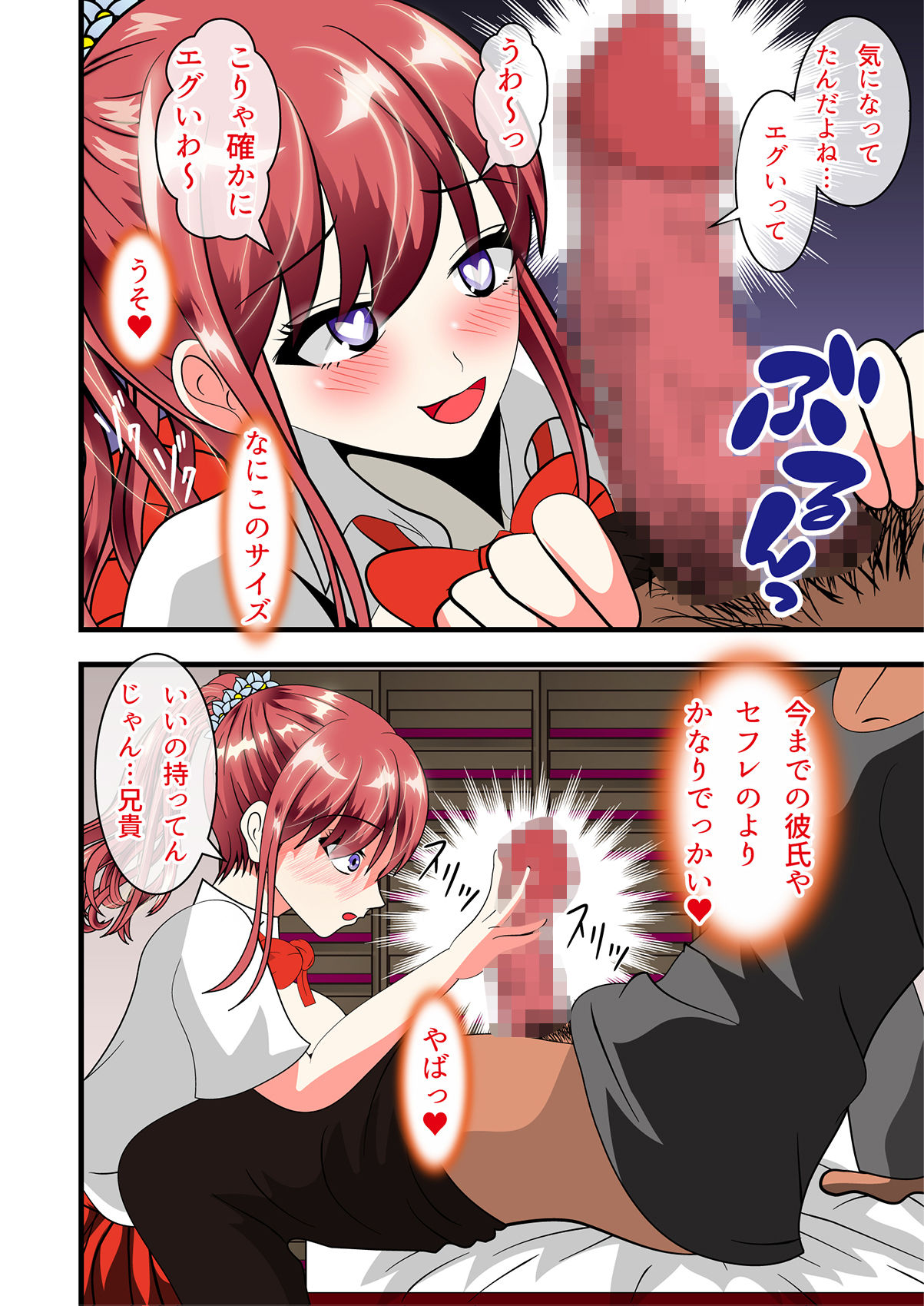 試し読み 9