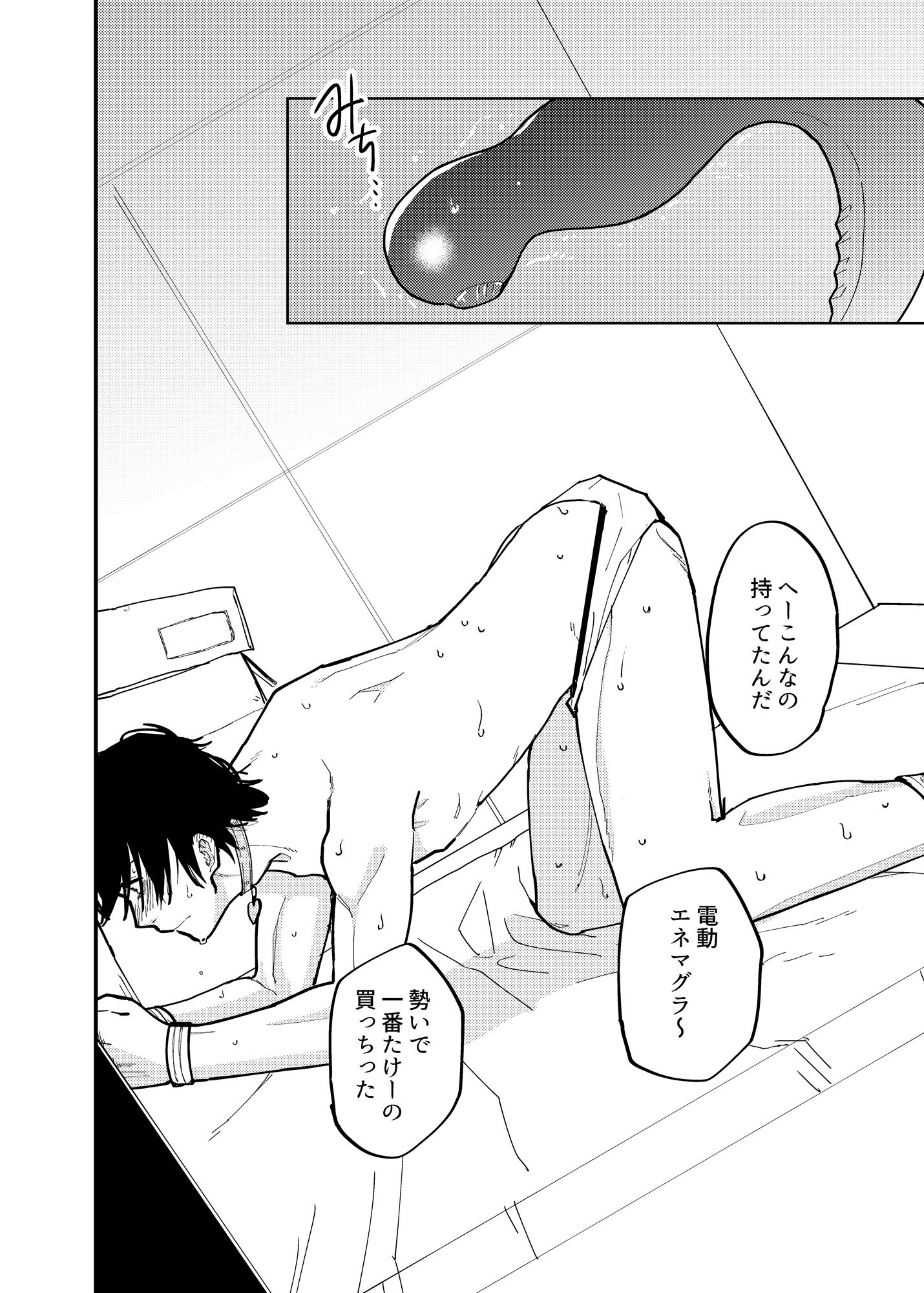 試し読み 6