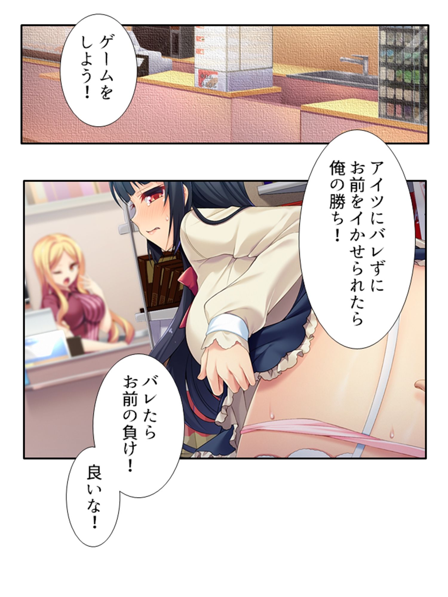 試し読み 8