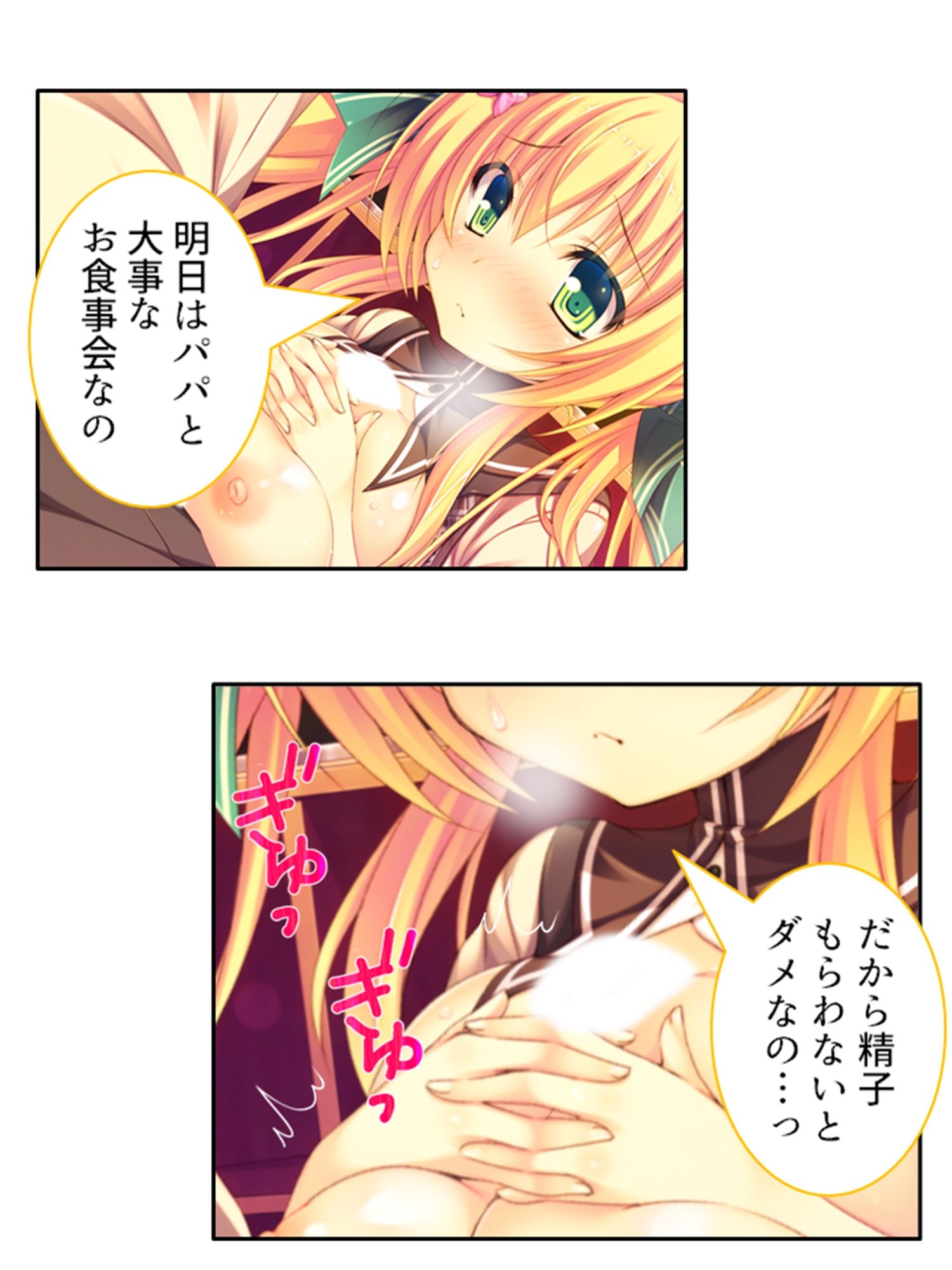 試し読み 7