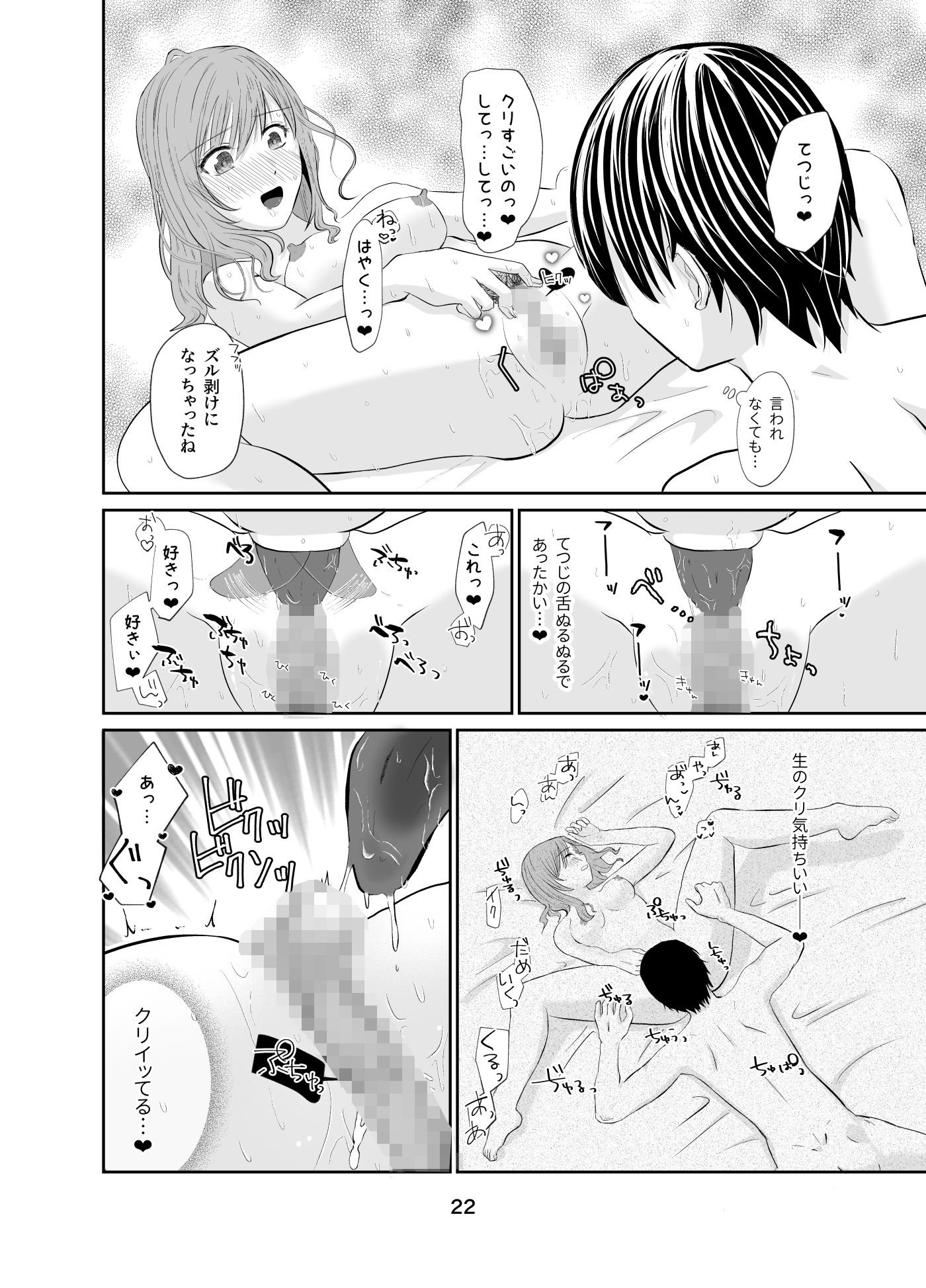 試し読み 4