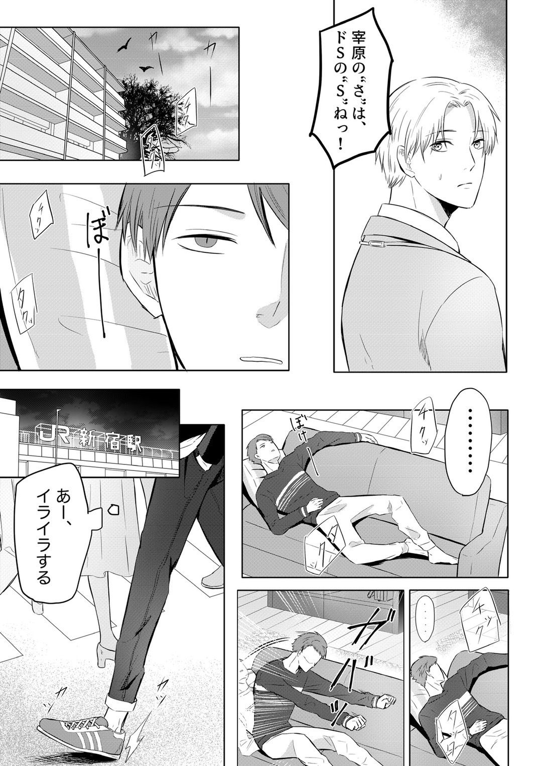 試し読み 5
