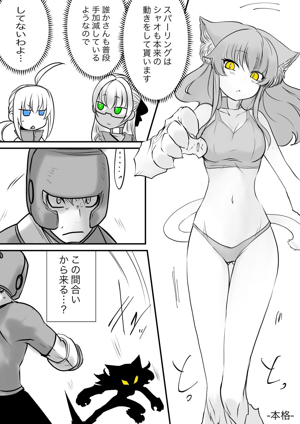 試し読み 3