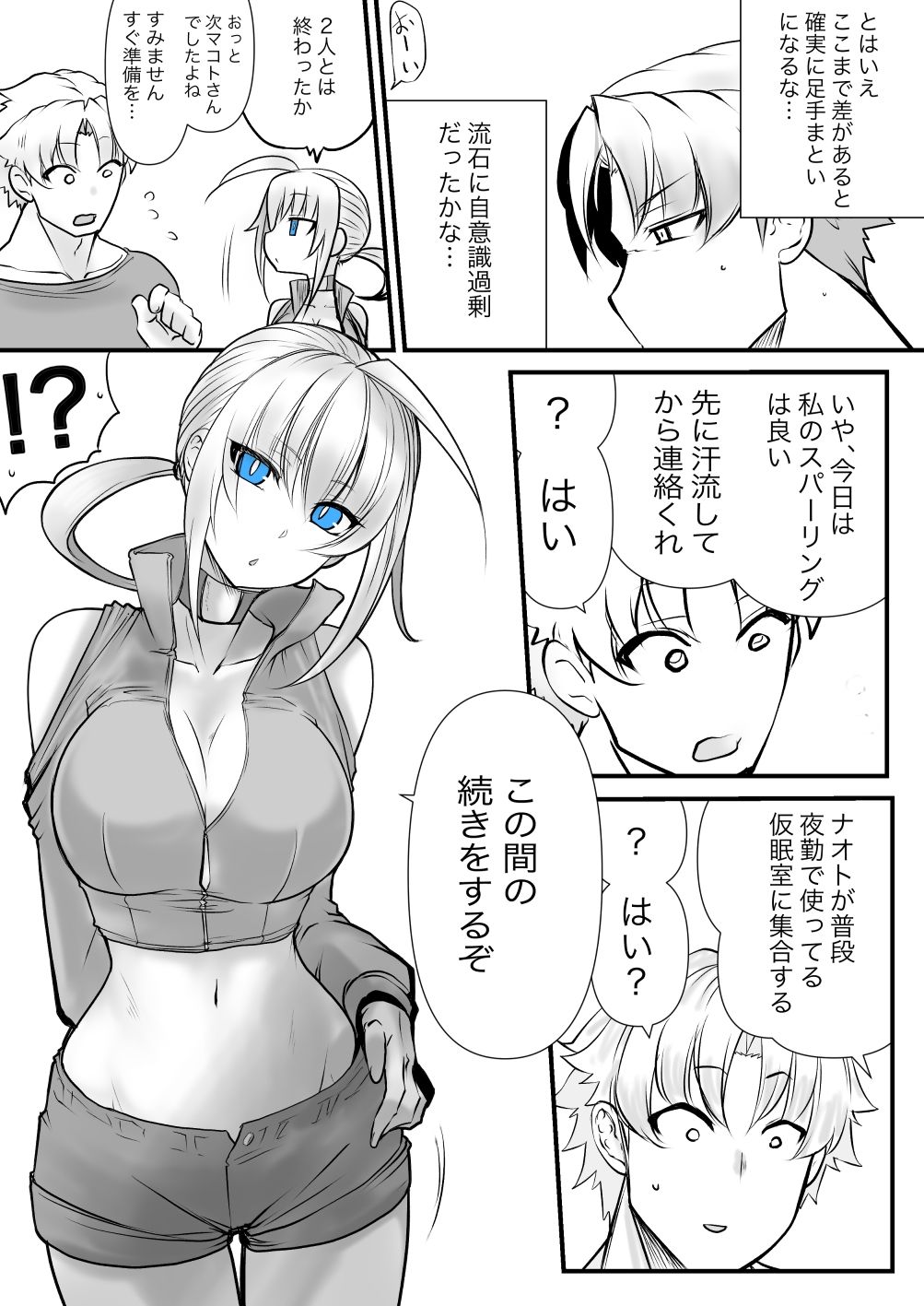 試し読み 4