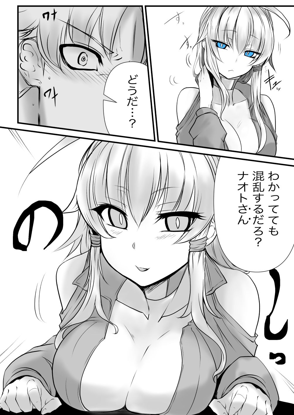 試し読み 6