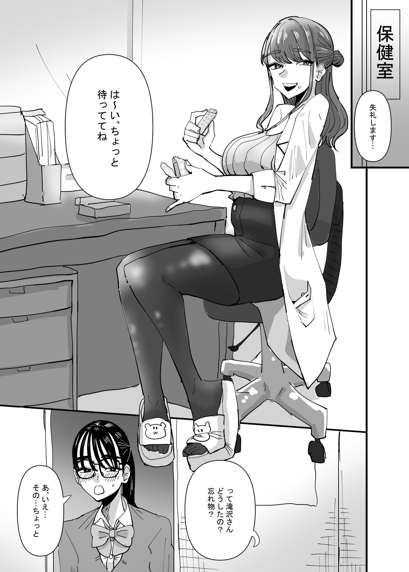 試し読み 1