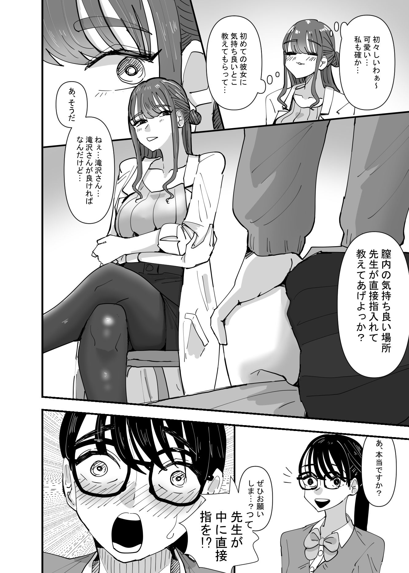 試し読み 6