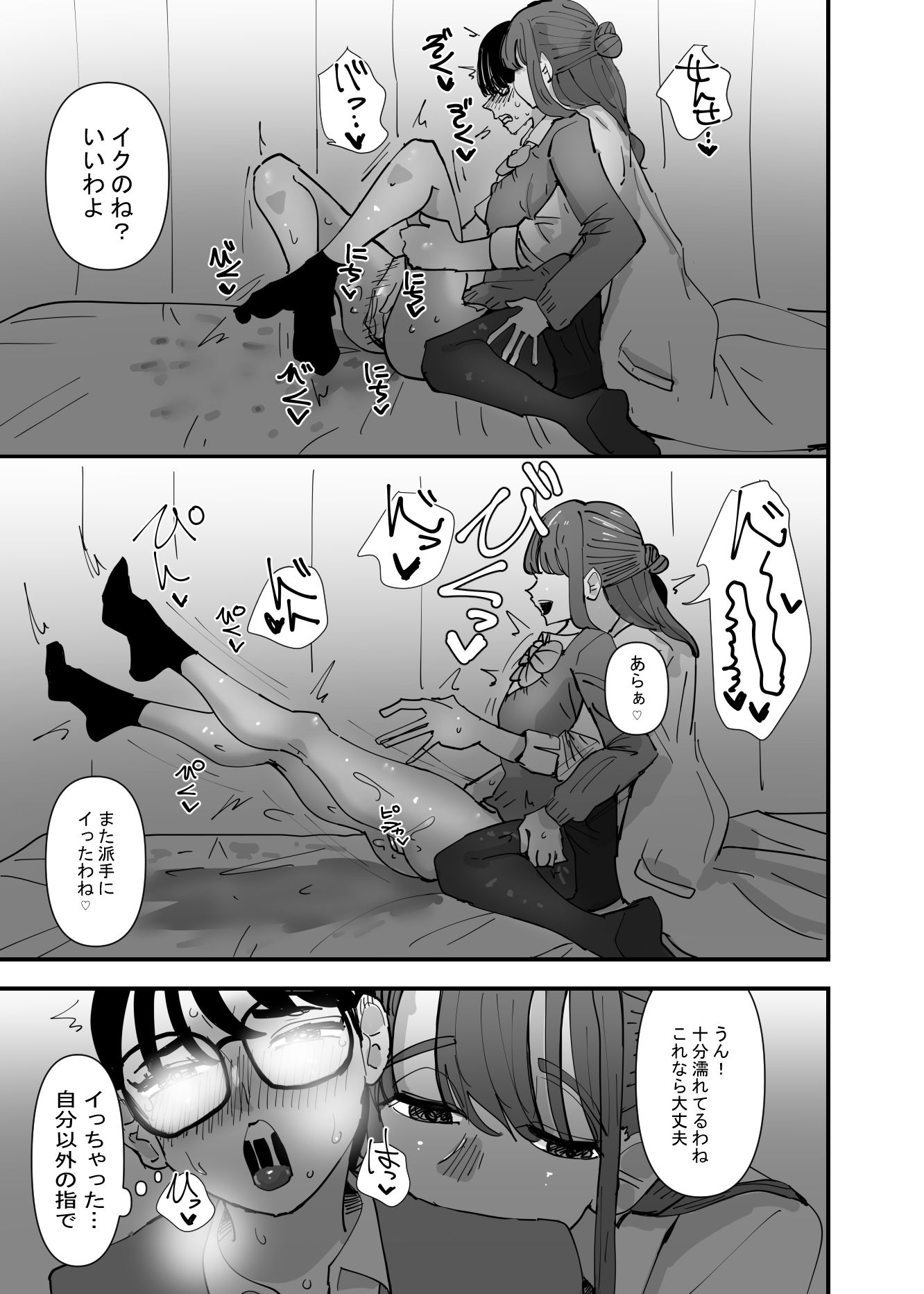 試し読み 10