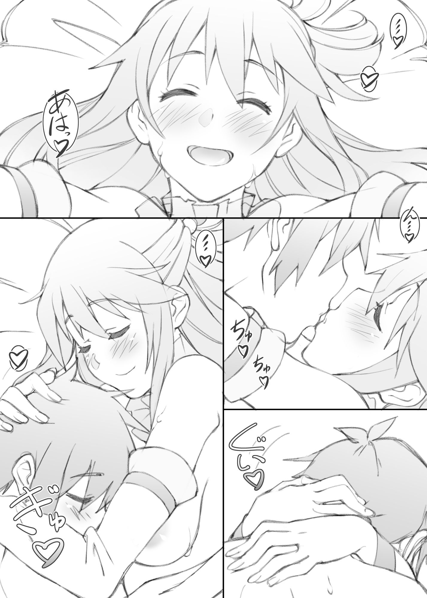 試し読み 8