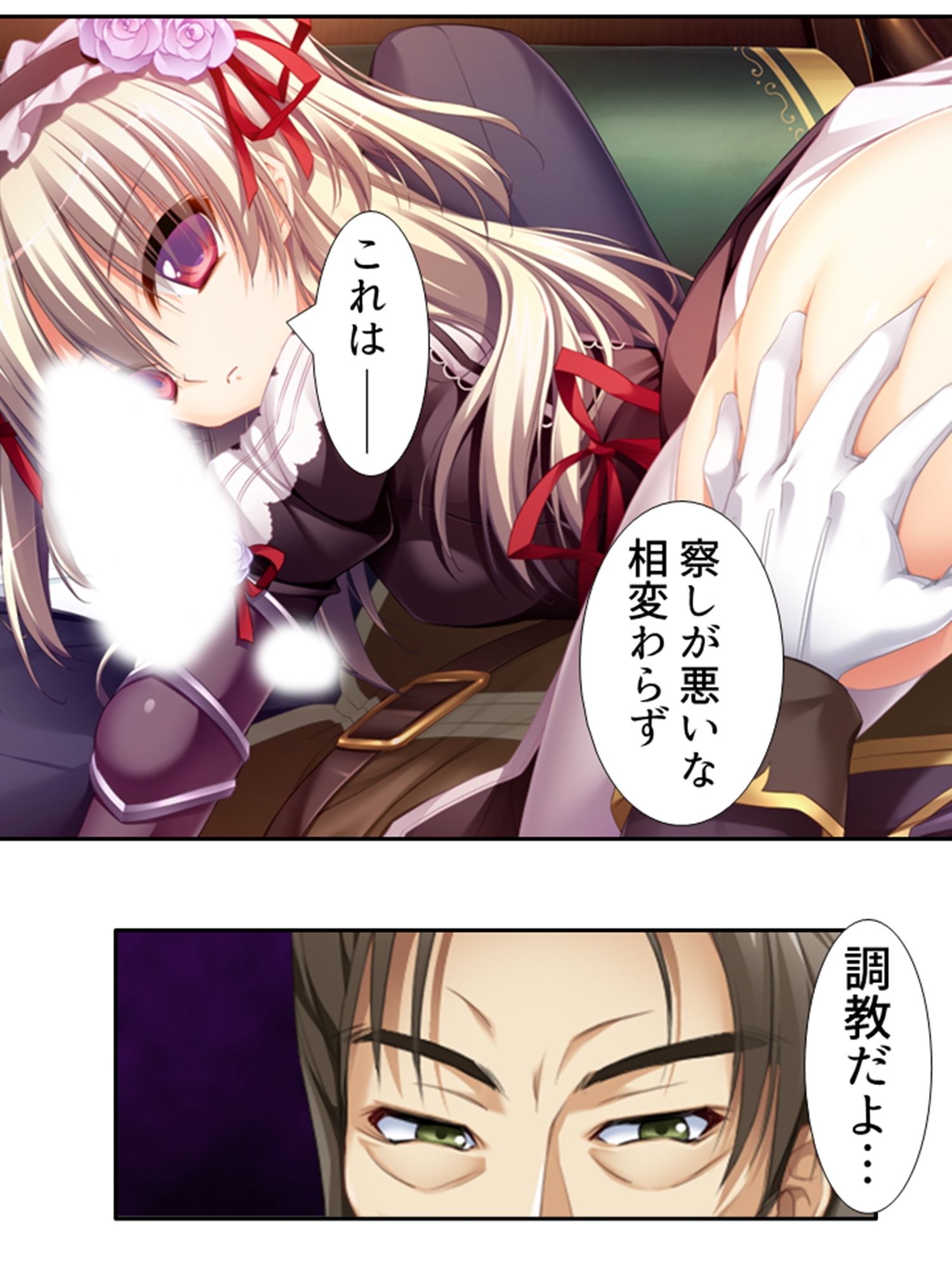 試し読み 9