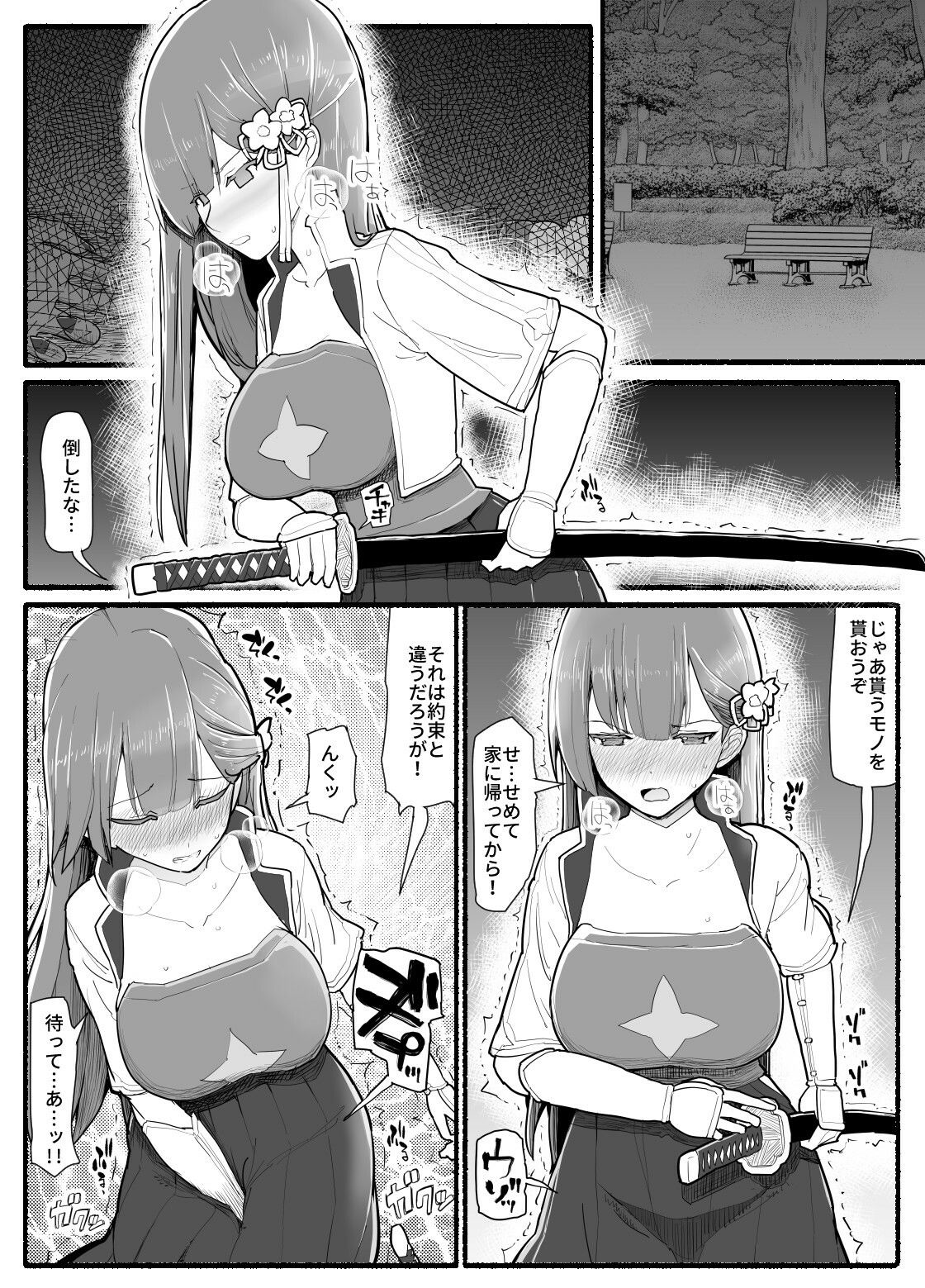 試し読み 3