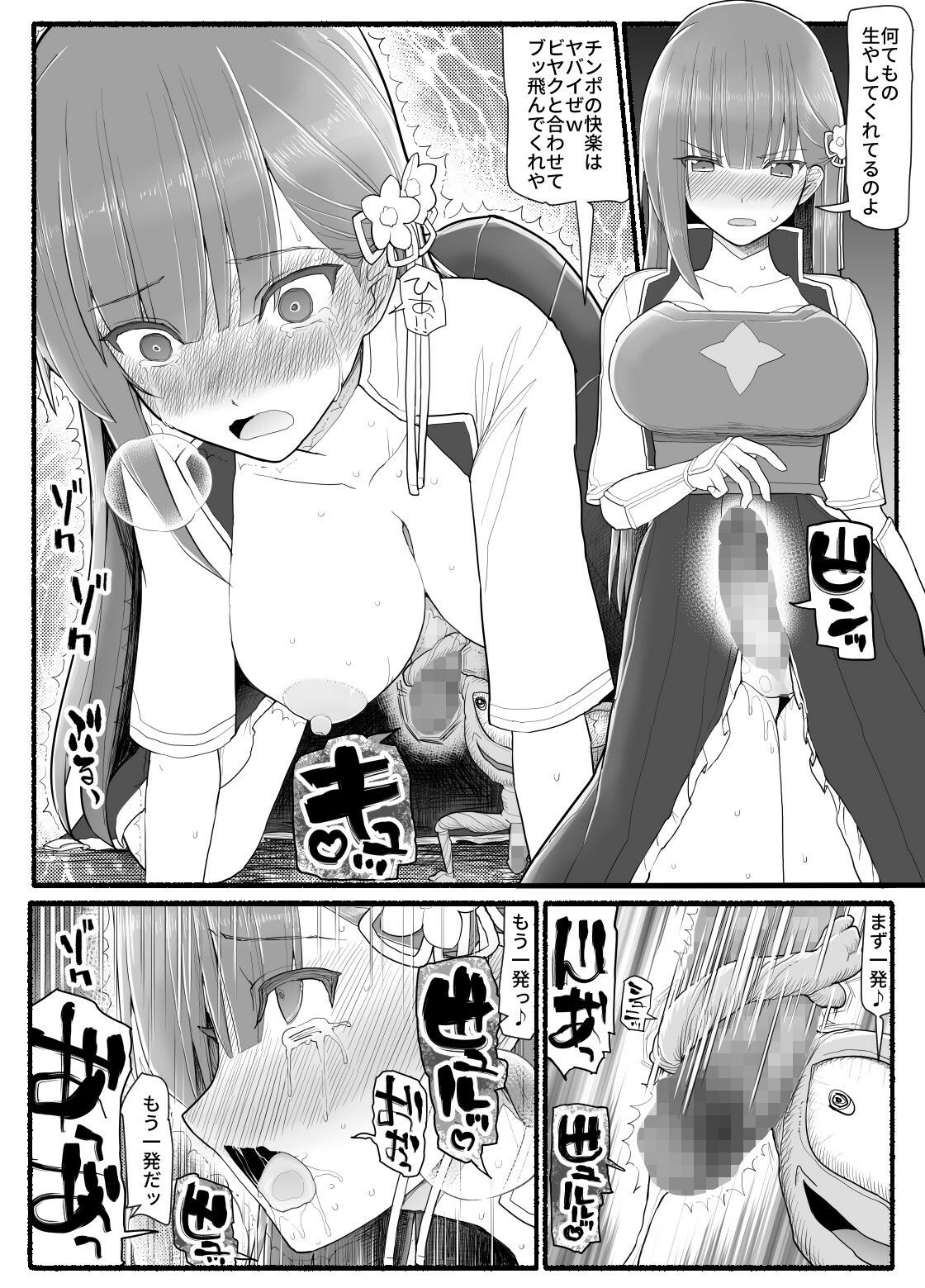 試し読み 8